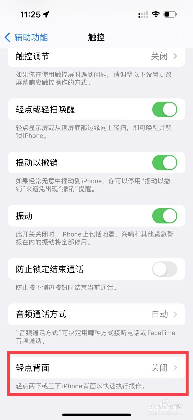 苹果13截图有几种方法