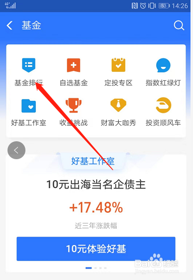在支付宝里怎样购买基金？