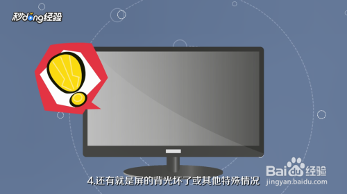 电视机黑屏怎么回事