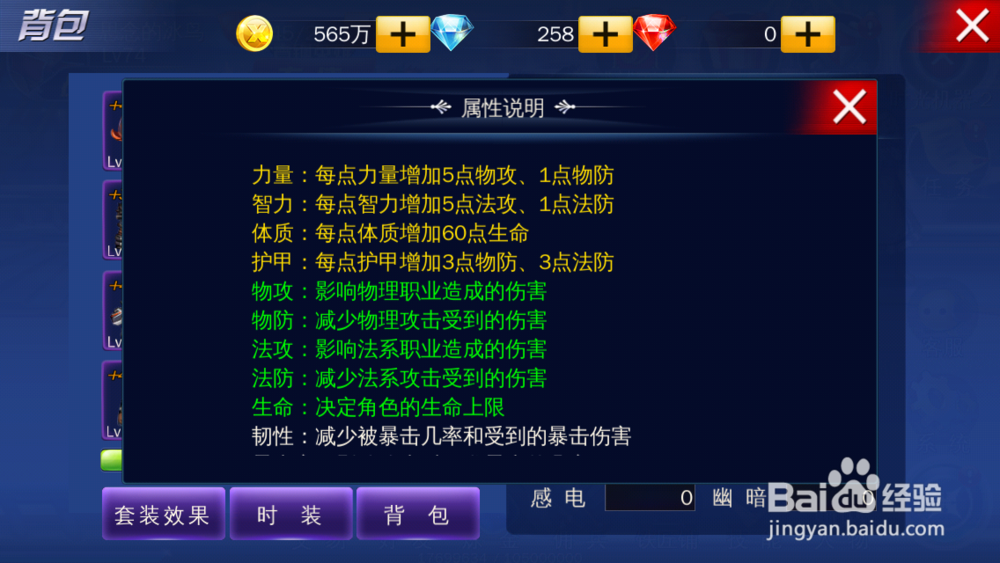 iPhone英雄之剑如何购买时装和查看个人属性