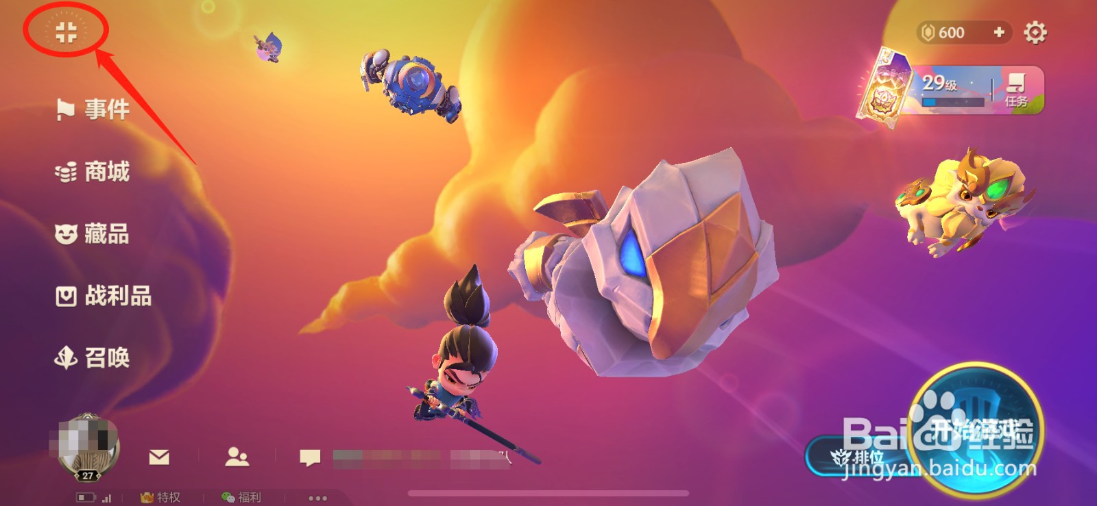 金铲铲之战段位奖励在哪里领取