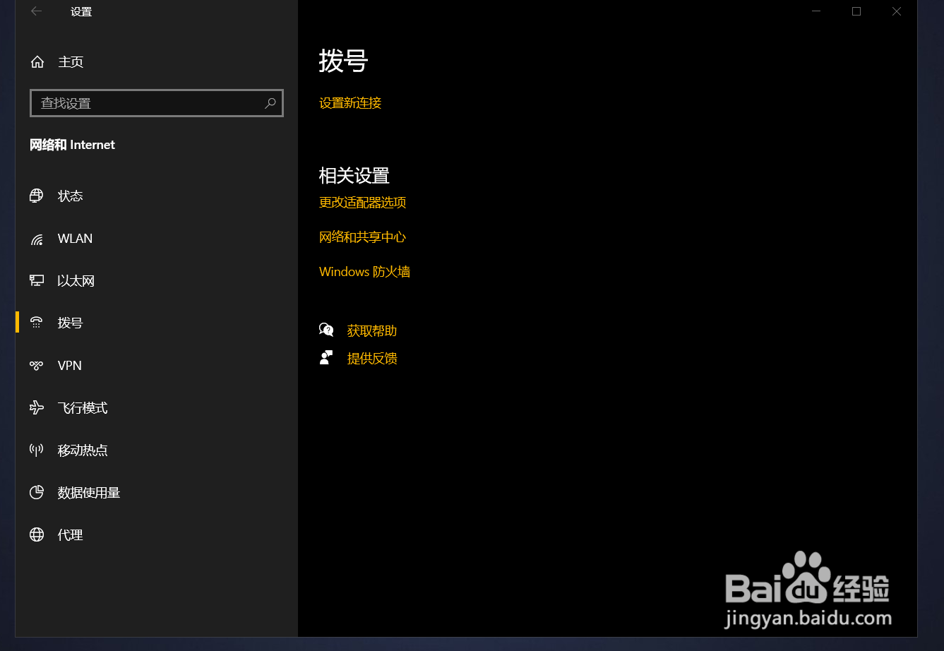笔记本如何开热点。