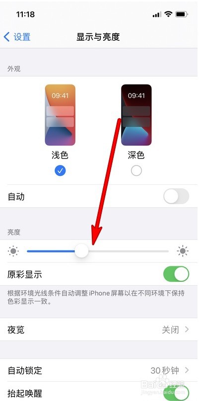 苹果原彩显示在哪设置