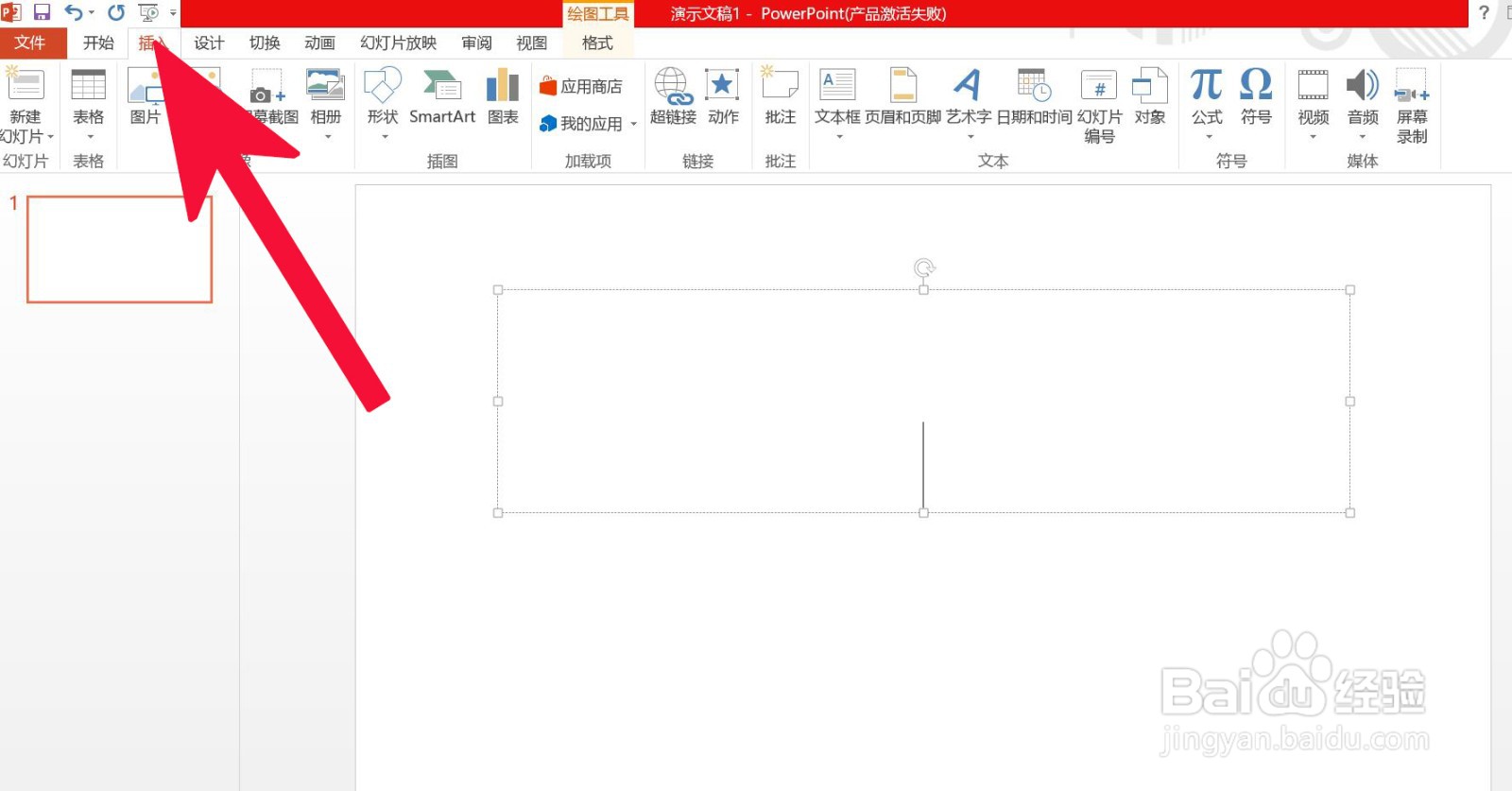 PowerPoint 中如何插入气泡图片列表