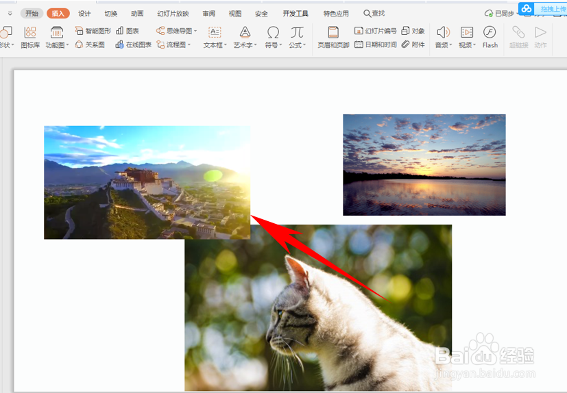 在PPT中插入多张图片怎么快速对齐？