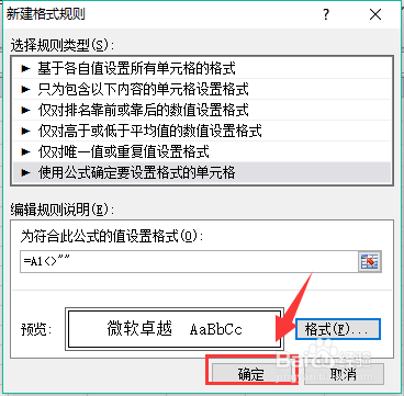 如何设置在Excel编辑时自动添加边框