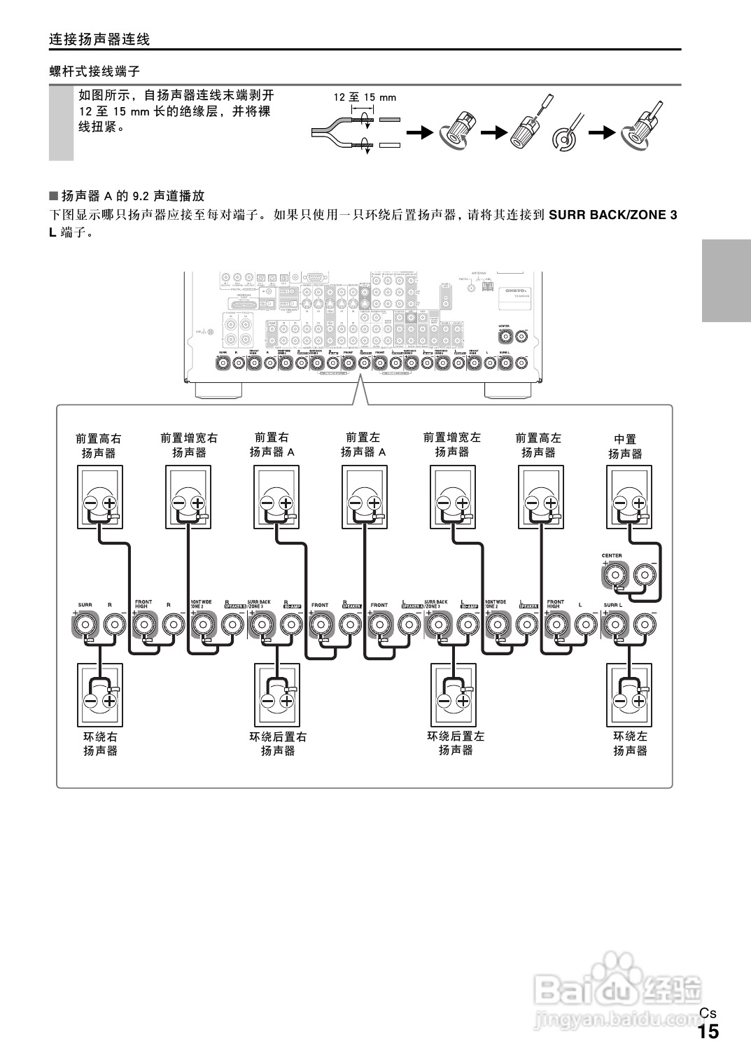 安桥功放低音炮接线图图片