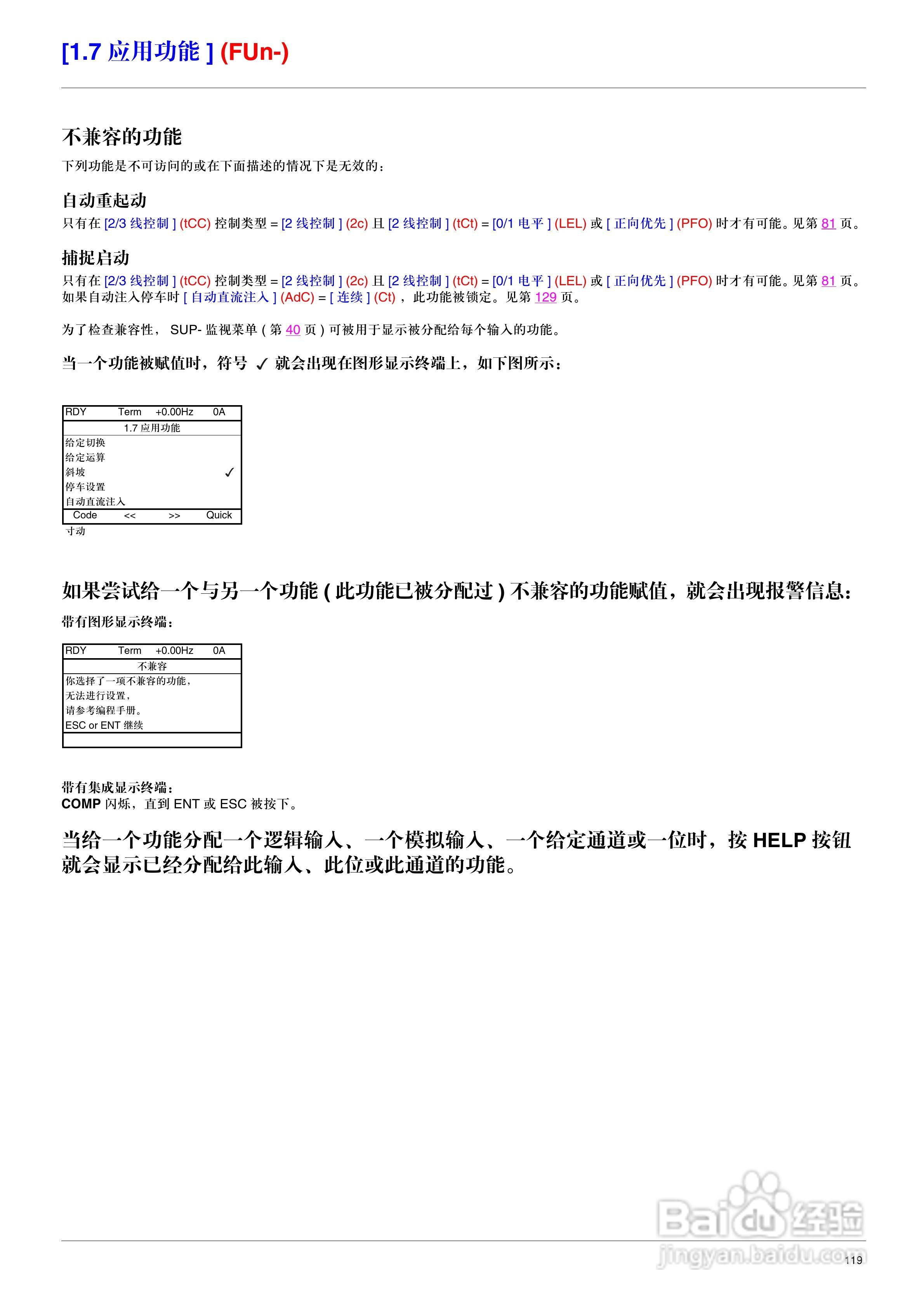 施耐德ATV71HD75N4变频器说明书:[12]