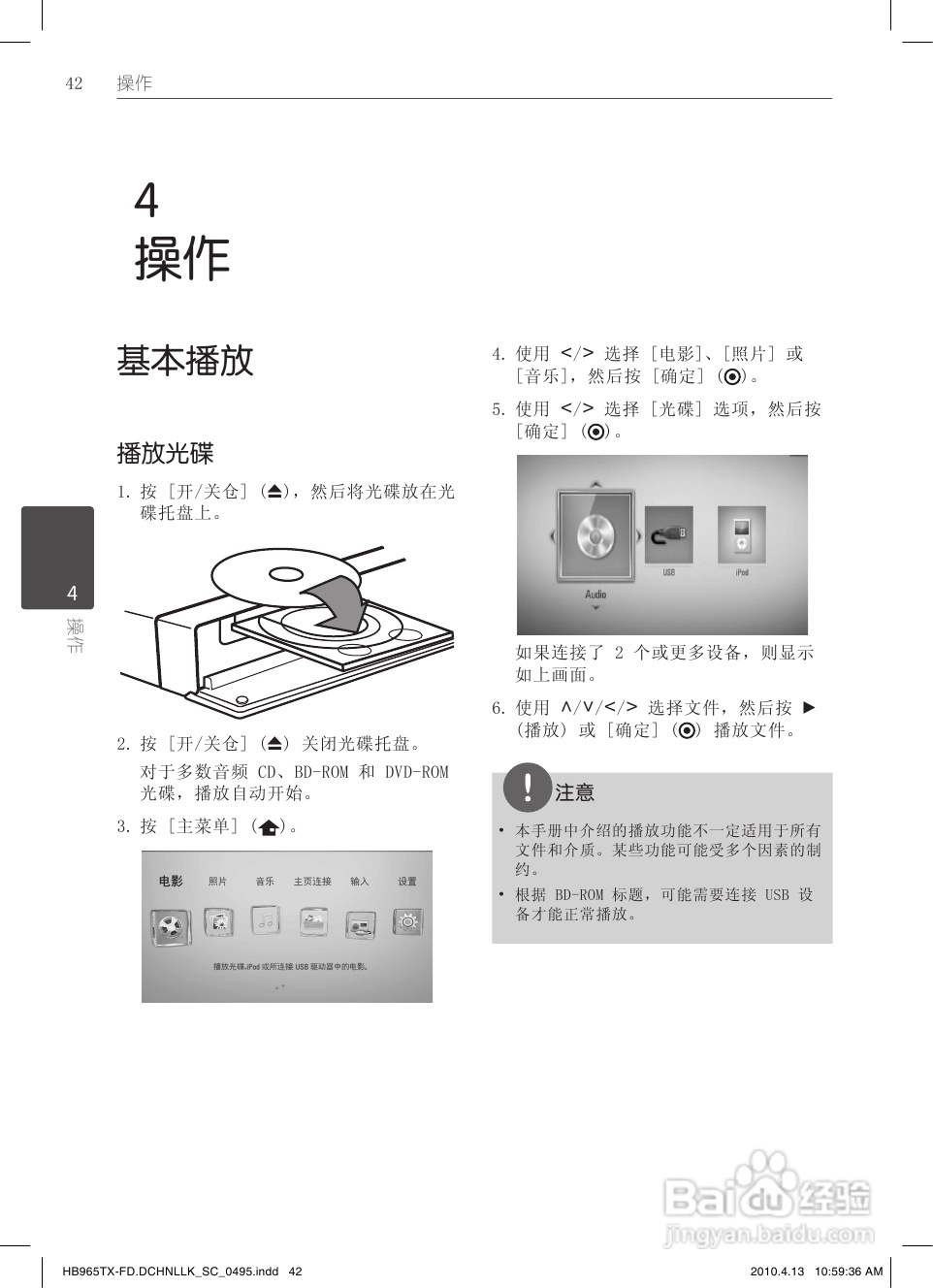 LG HB965TX家庭影院使用说明书:[3]