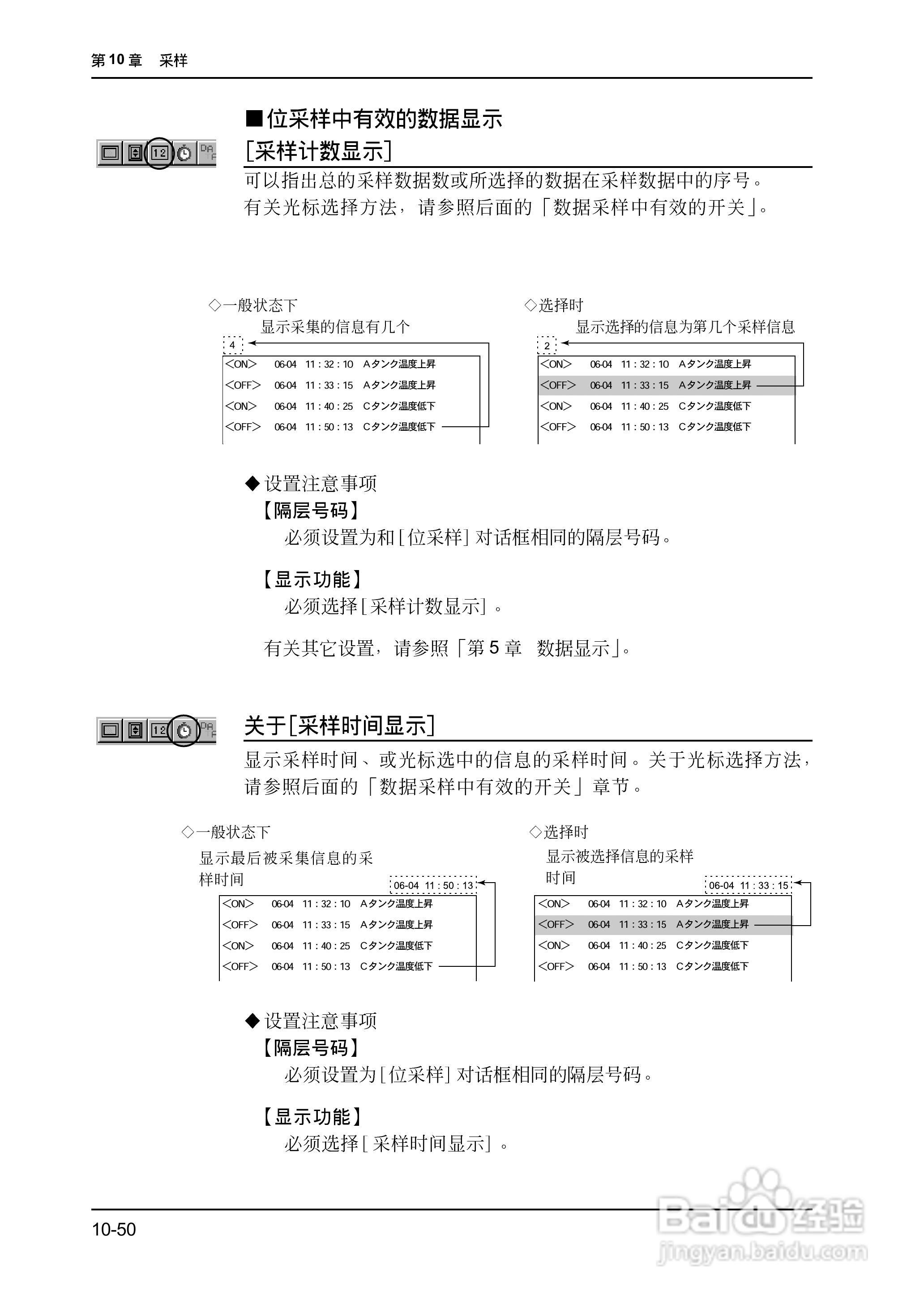 松下UG420H-E变频器使用说明书:[34]