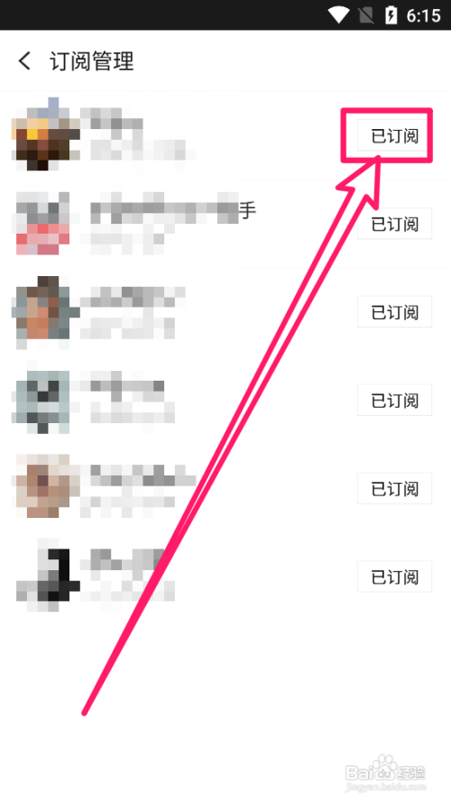 56视频app取消关注订阅怎么做