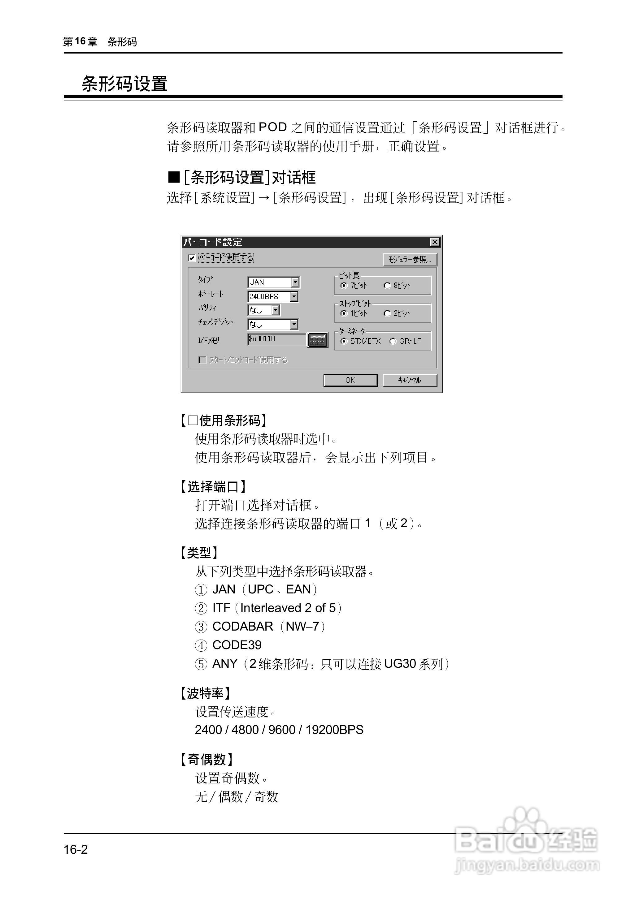 松下UG420H-E变频器使用说明书:[44]
