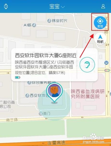 华为儿童电话手表怎么让定位更准确