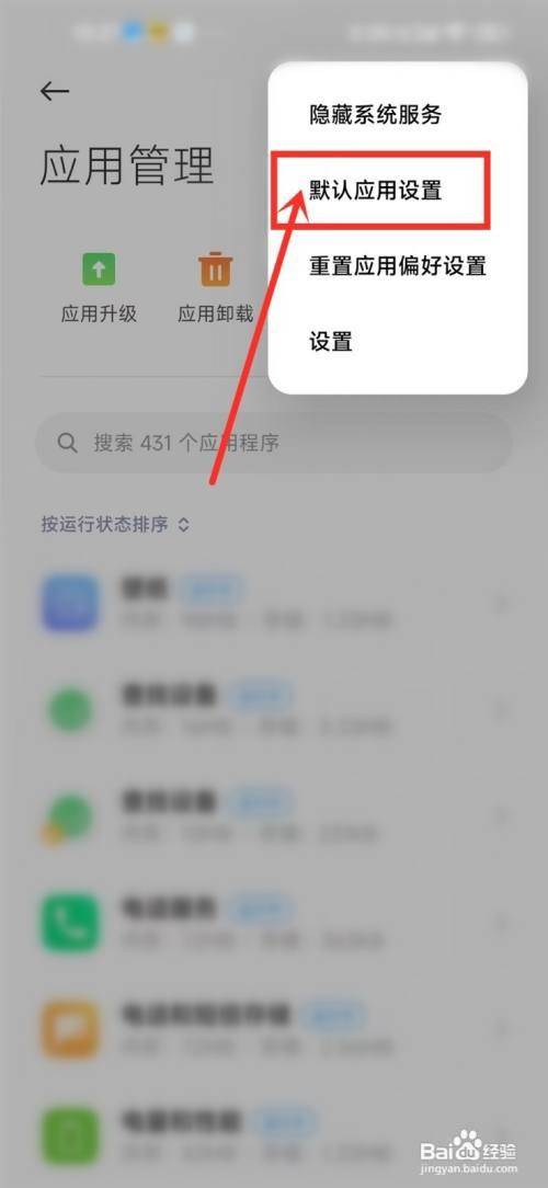 miui13默认浏览器如何设置