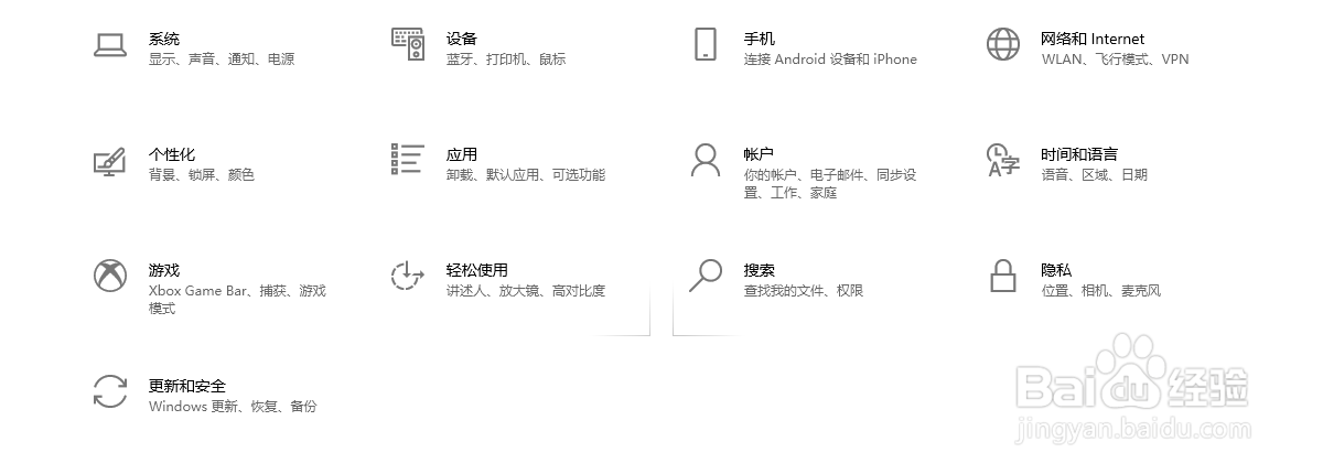 win10保护隐私关闭摄像头权限的方法