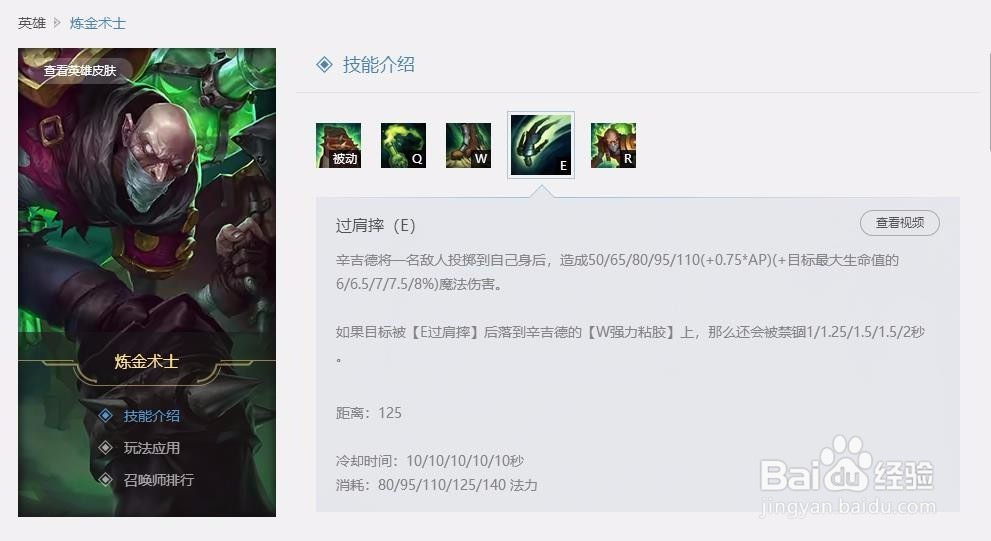 LOLS8CD流炼金术士玩法简析
