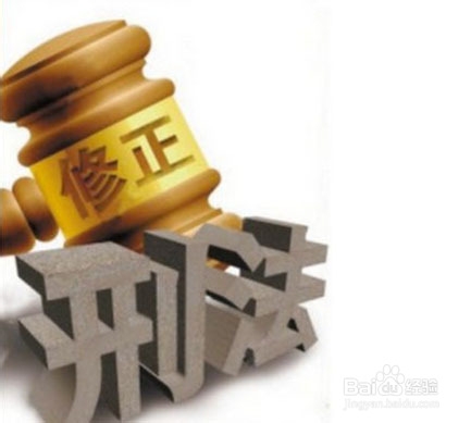 刑法修正(九)受贿罪的量刑标准修改了哪些?