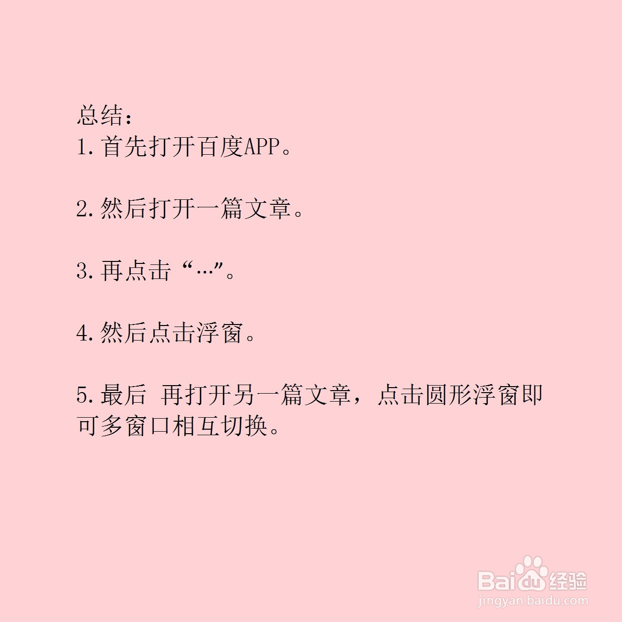 百度怎么开多窗口