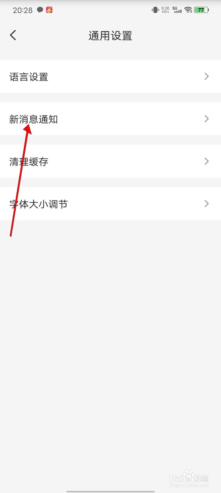 云闪付APP如何关闭提醒类通知