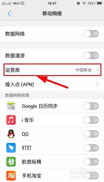 vivo双卡双待手机怎么设置默认SIM卡