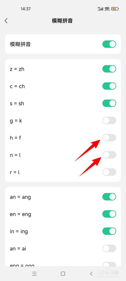 微信键盘的模糊拼音功能怎么启用