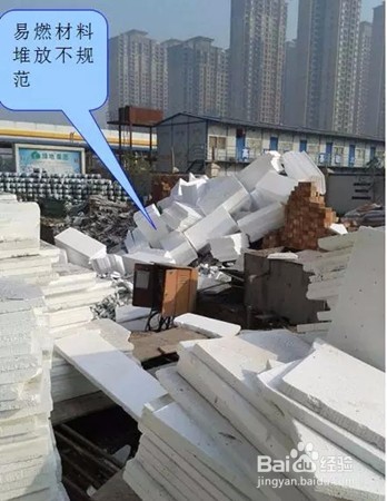 工地如何做好消防安全工作