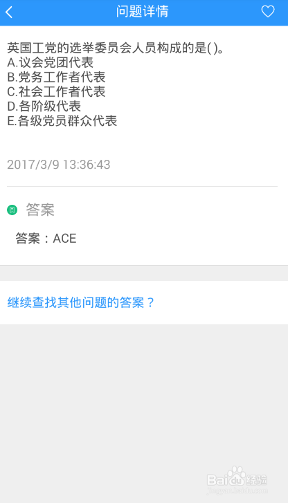 如何高效备考社区工作者考试?教你快速找答案!