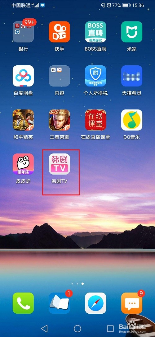 韩剧TV怎么使用经典播放界面