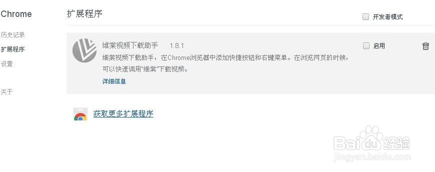 Google Chrome无法打开网页怎么解决