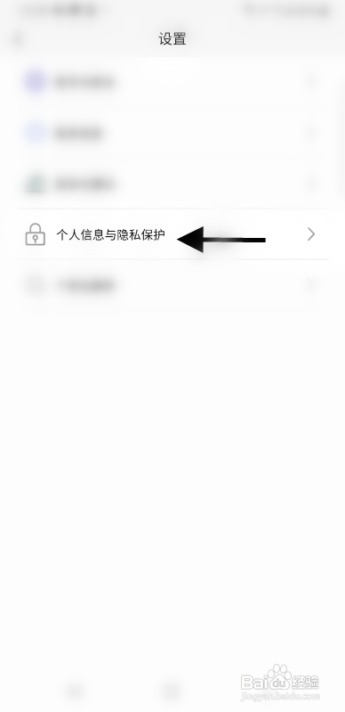 非诚勿来APP查看用户协议怎样操作？