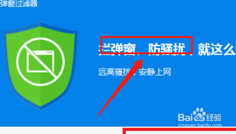 电脑有很多广告弹出要怎么解决