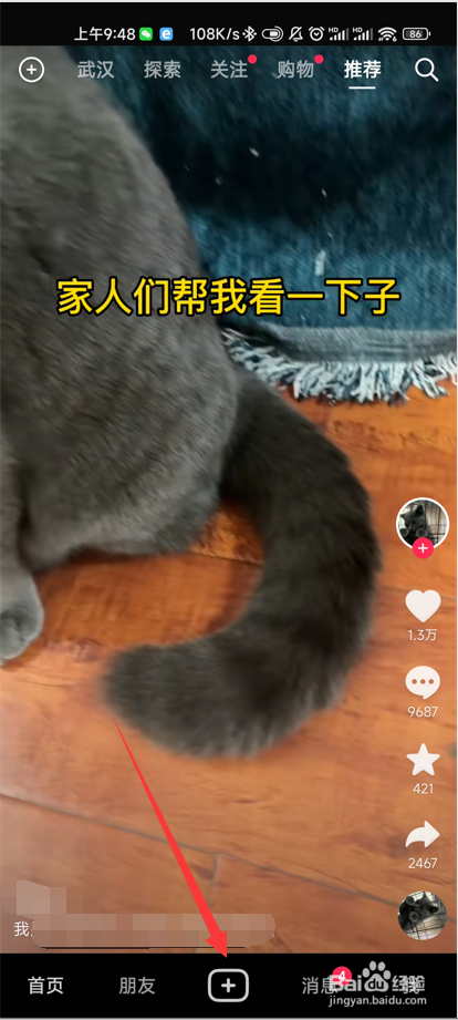 抖音如何拍摄生病了的特效