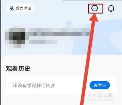 学浪在哪里查看侵权投诉指引