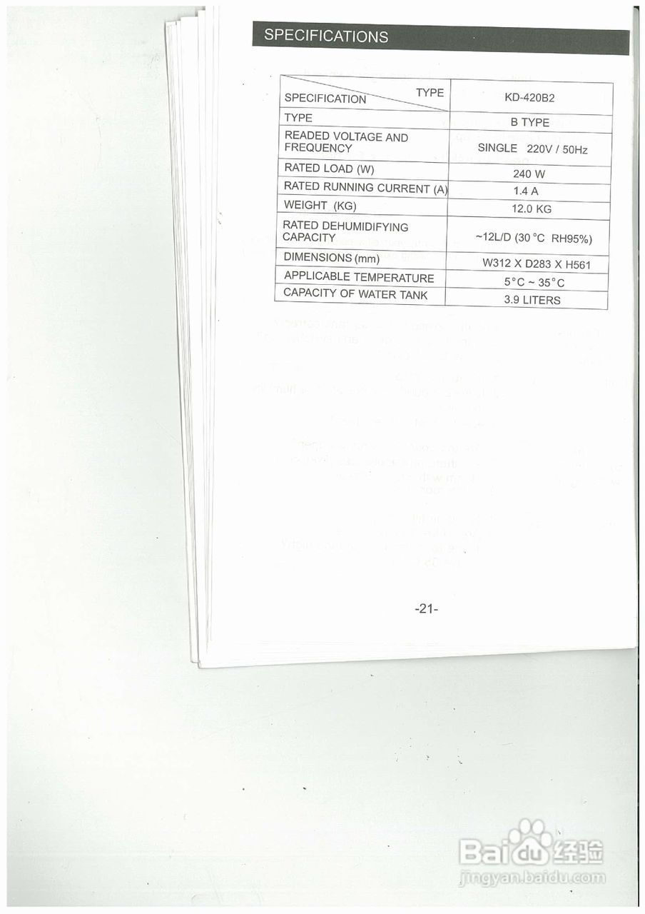 德国宝KD-420B2抽湿机使用说明书:[3]
