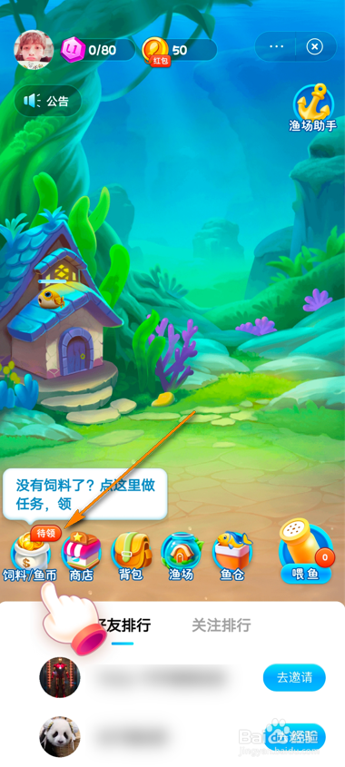 微博渔场签到奖励
