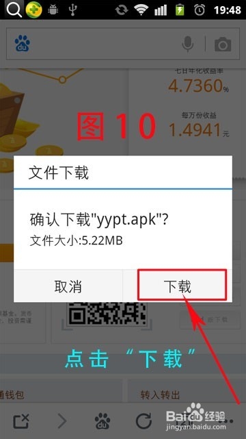 如何下载掌柜钱包客户端
