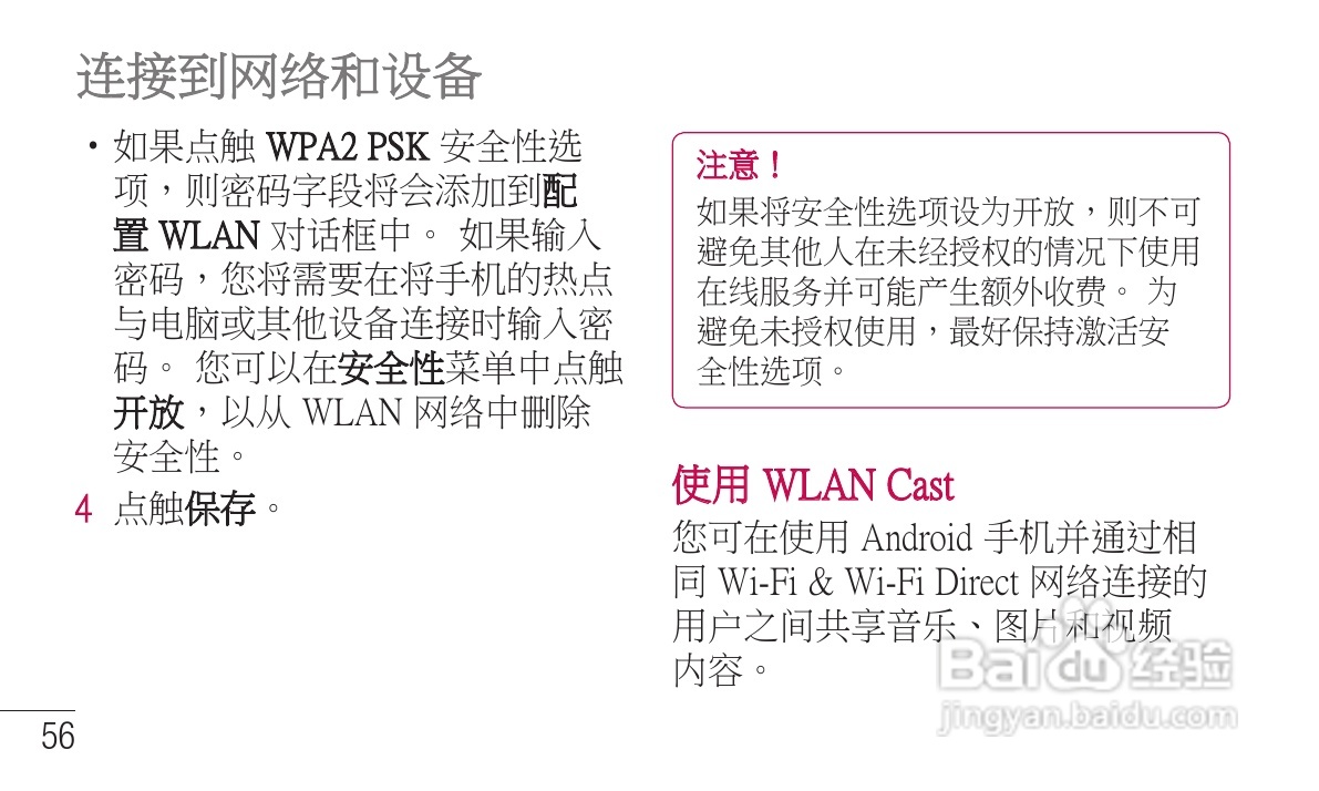 LG P705手机使用说明书:[17]