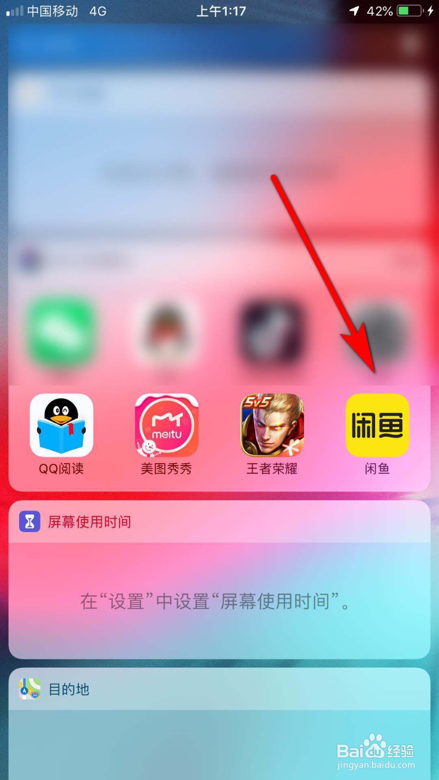 闲鱼怎么查违规记录