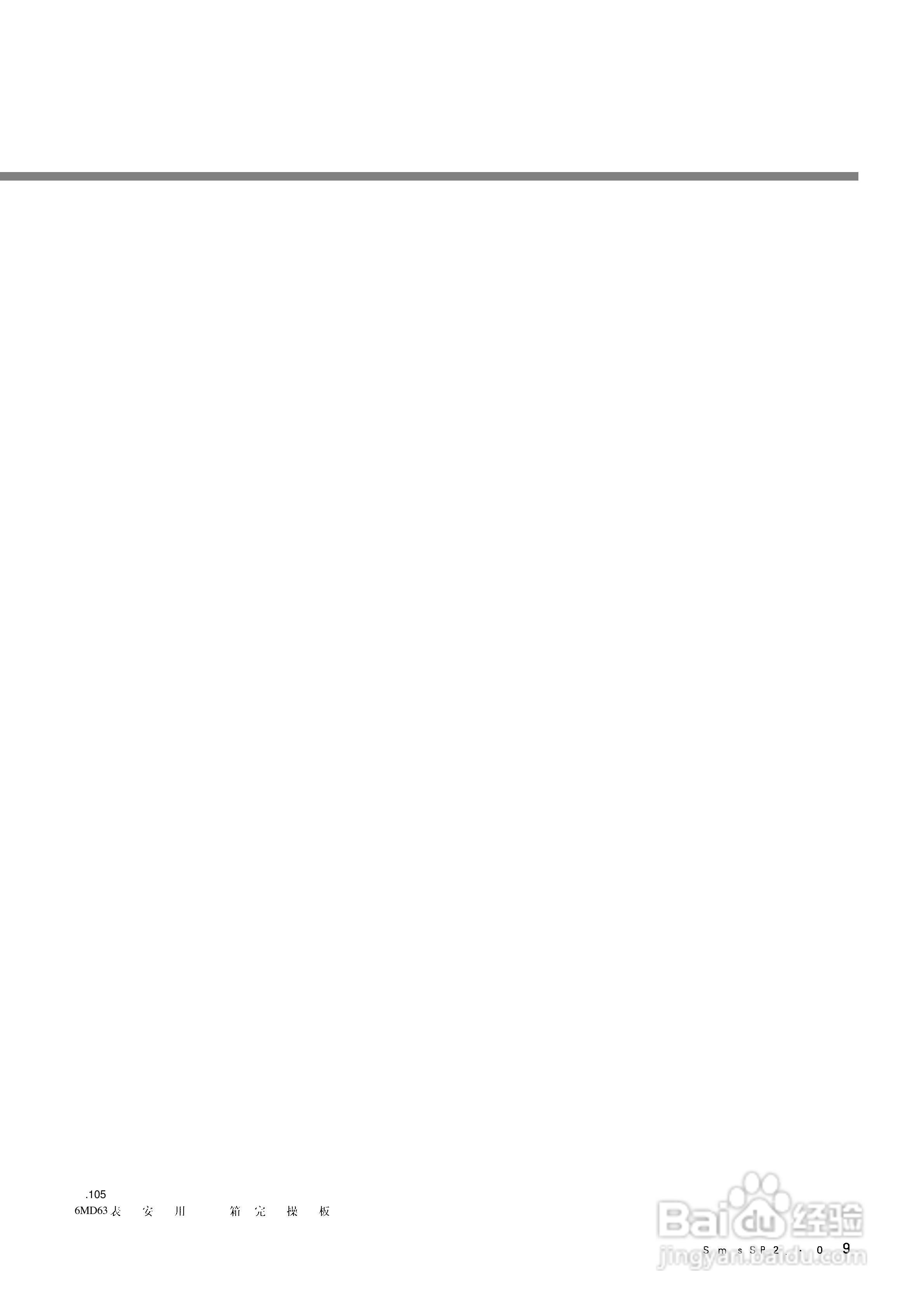 西门子SIPROTEC 4 7SJ61/62/63 6MD63多功能保护继电器:[10]