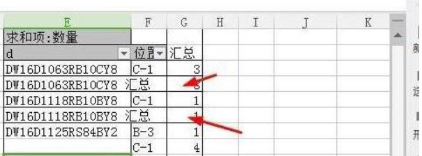 wps怎么制作数据透视表并填充空值
