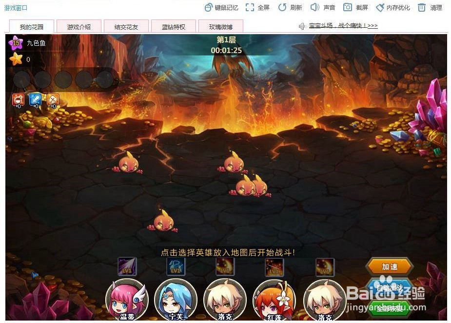 怎样玩魔法花园龙神宝藏游戏
