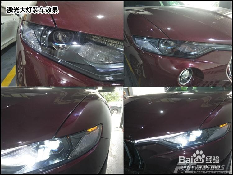 惠州改灯 解析马萨拉蒂改装LED激光大灯