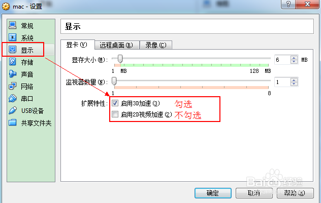 VirtualBox虚拟机：[18]安装Mac OS X 10.5.8上