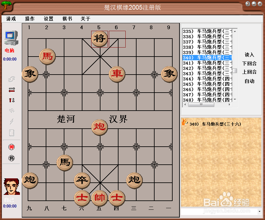 残局攻杀大全：车马炮兵型（三十六）棋谱