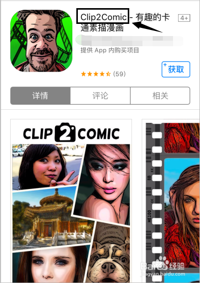 如何在手机上将照片做成动漫效果