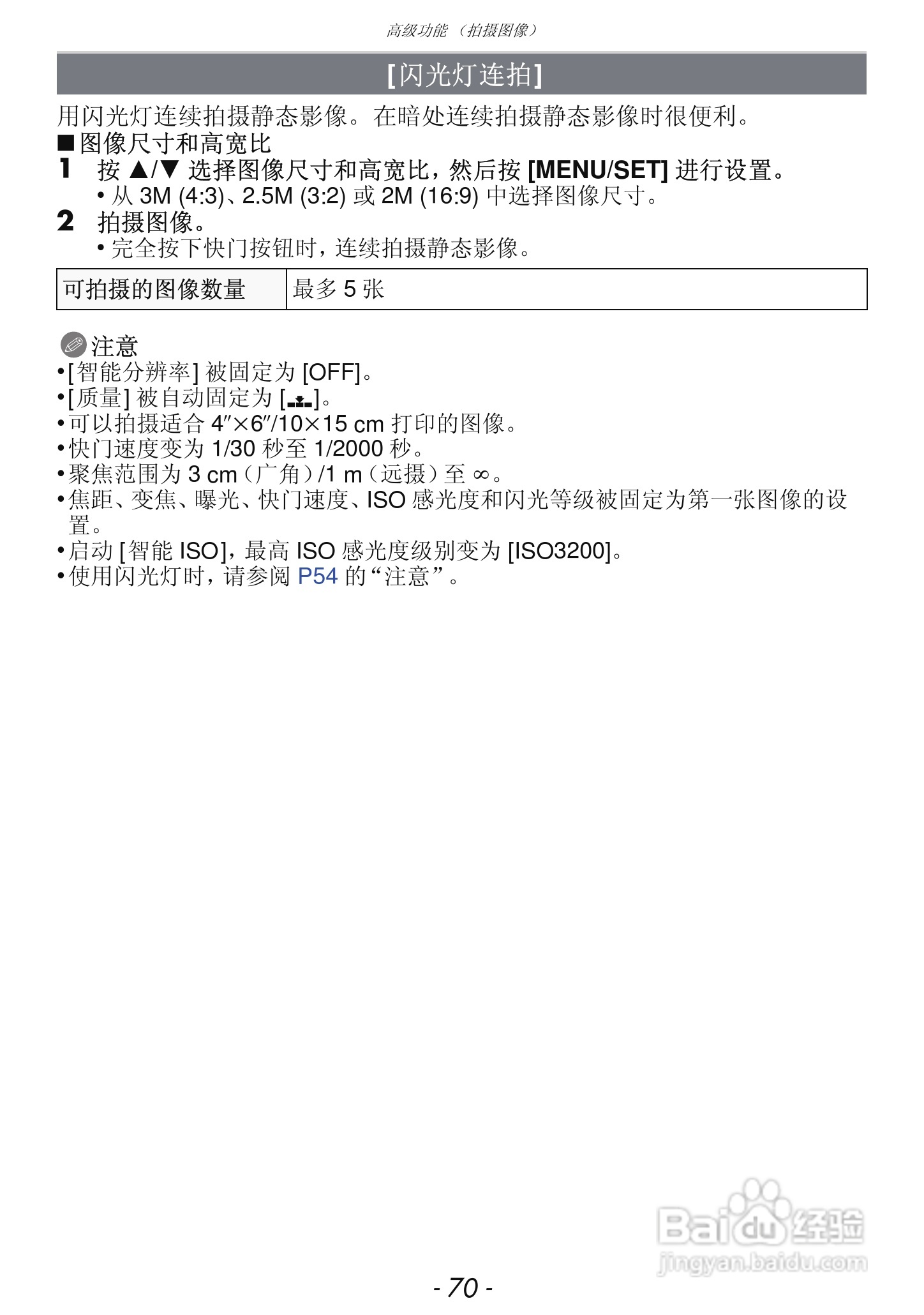 松下DMC-FX68GK数码相机使用说明书:[7]