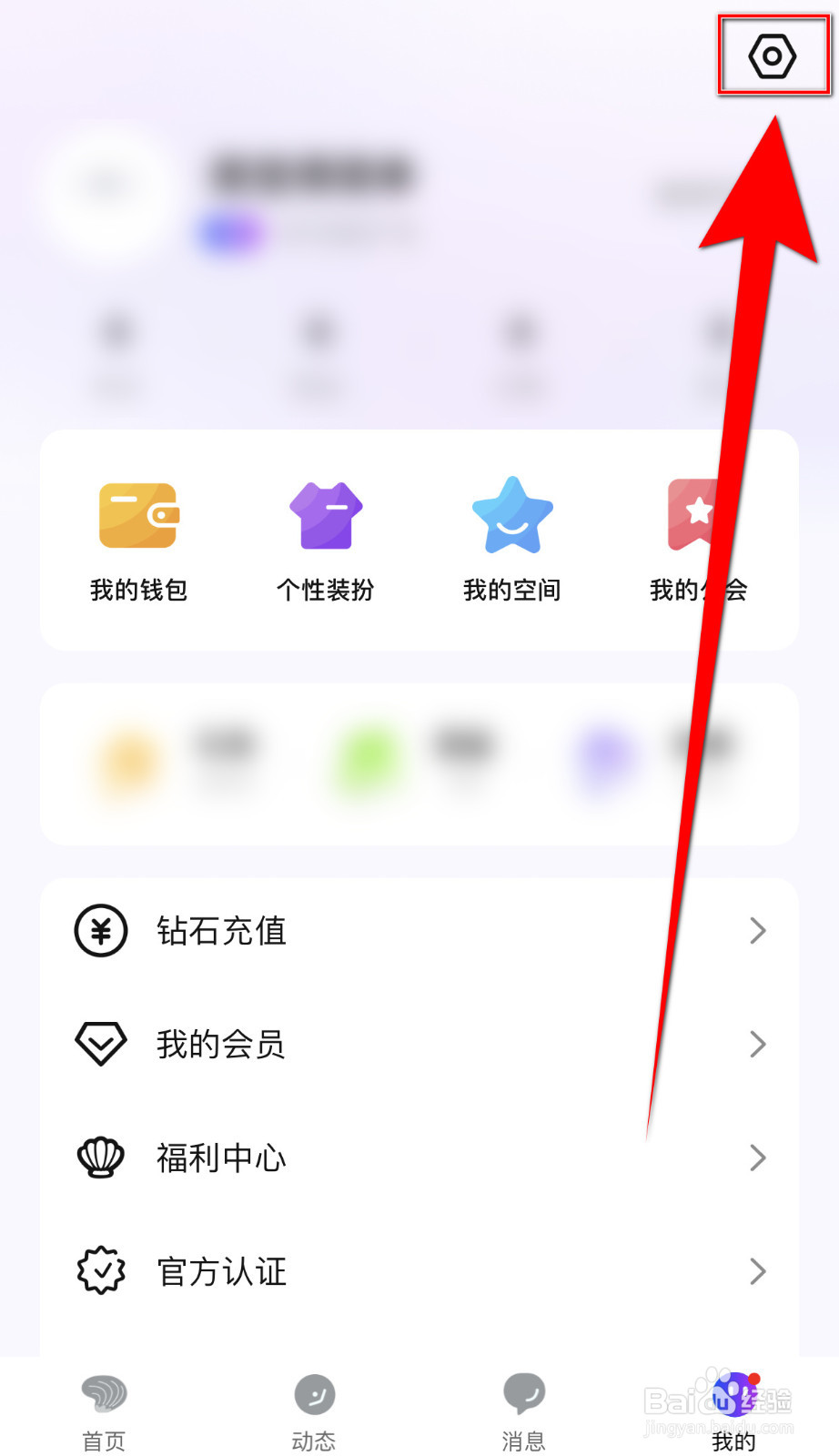 声贝怎么设置点赞启用