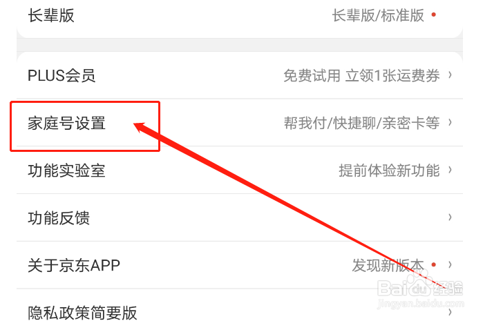 京东APP没有发送付款链接给家人/好友选项