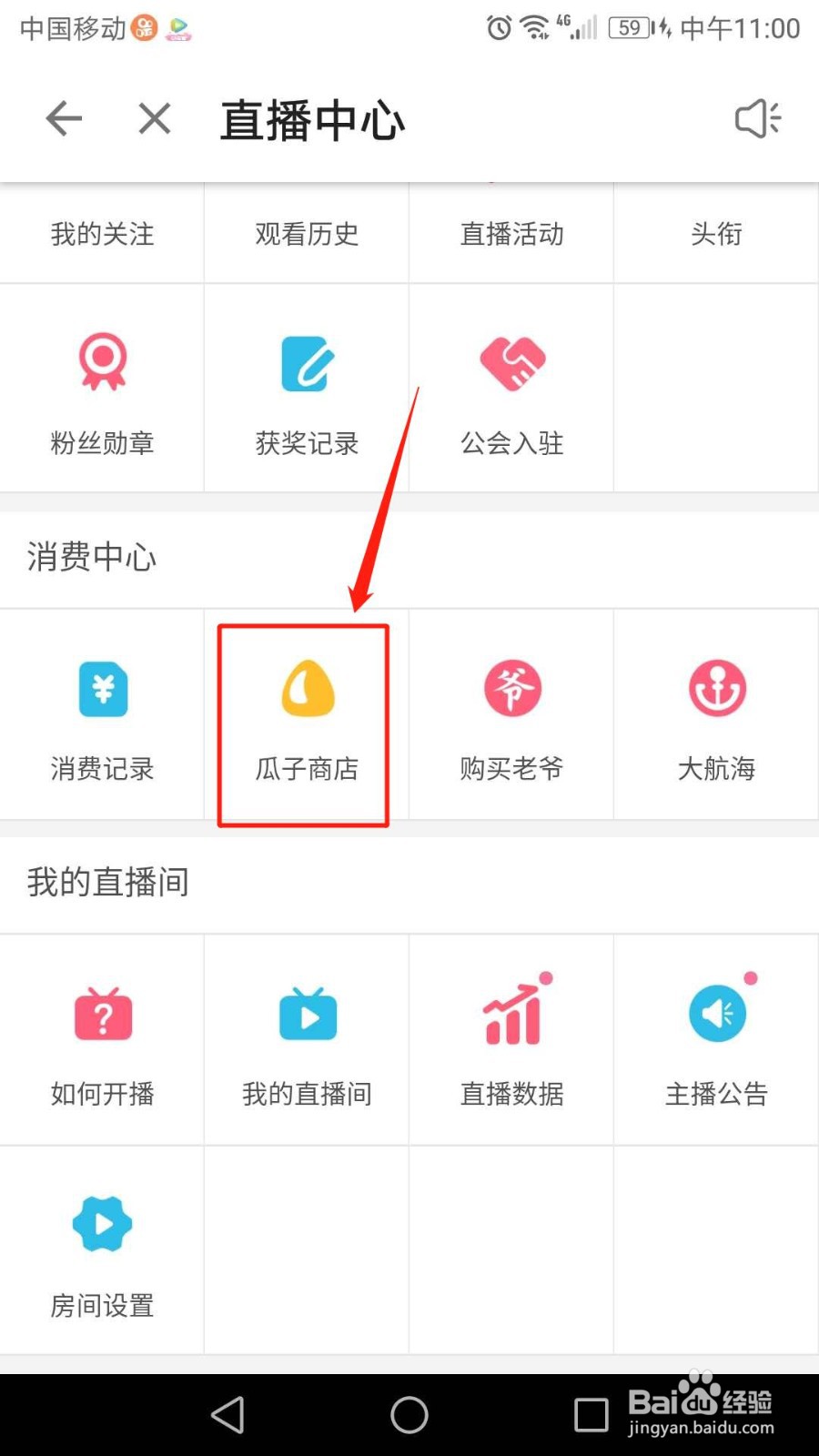 哔哩哔哩怎么充值B币