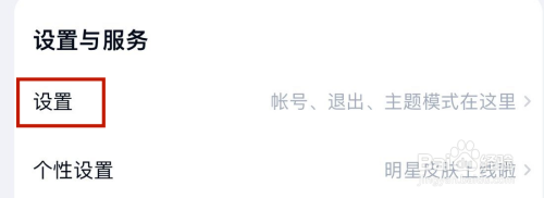 怎样设置百度网盘照片自动备份打开?